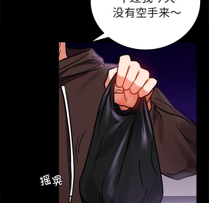 《背叛的开始》漫画 第45話