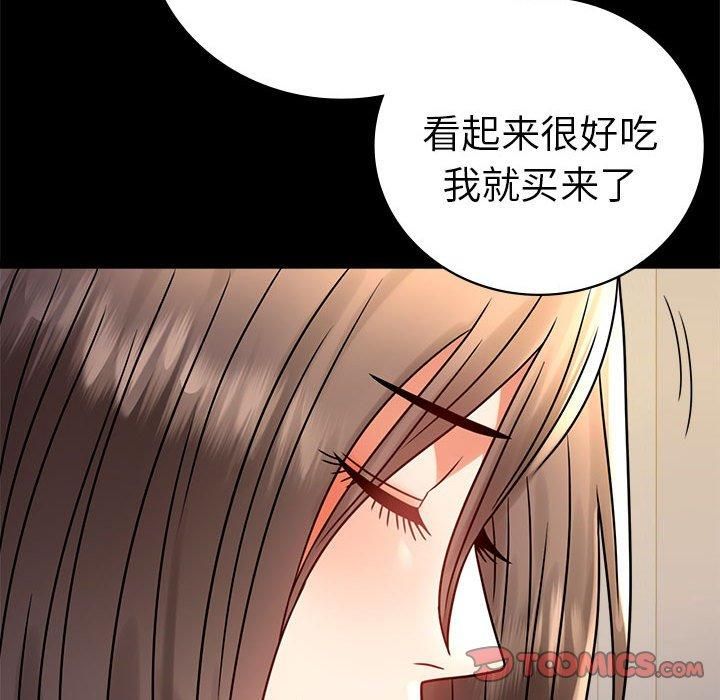 《背叛的开始》漫画 第45話