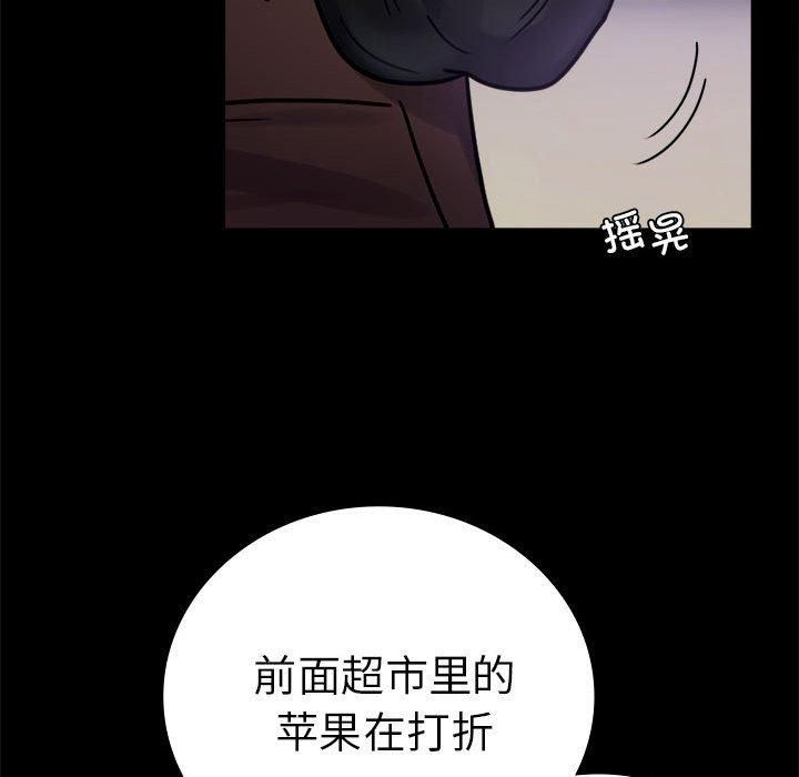 《背叛的开始》漫画 第45話