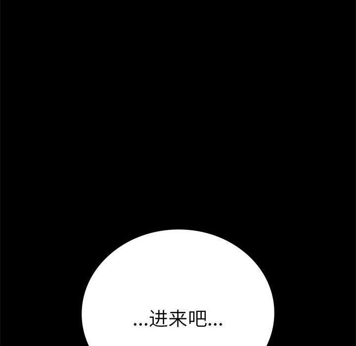 《背叛的开始》漫画 第45話
