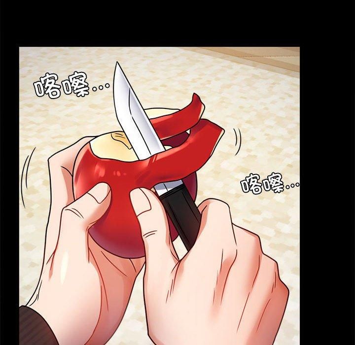 《背叛的开始》漫画 第45話