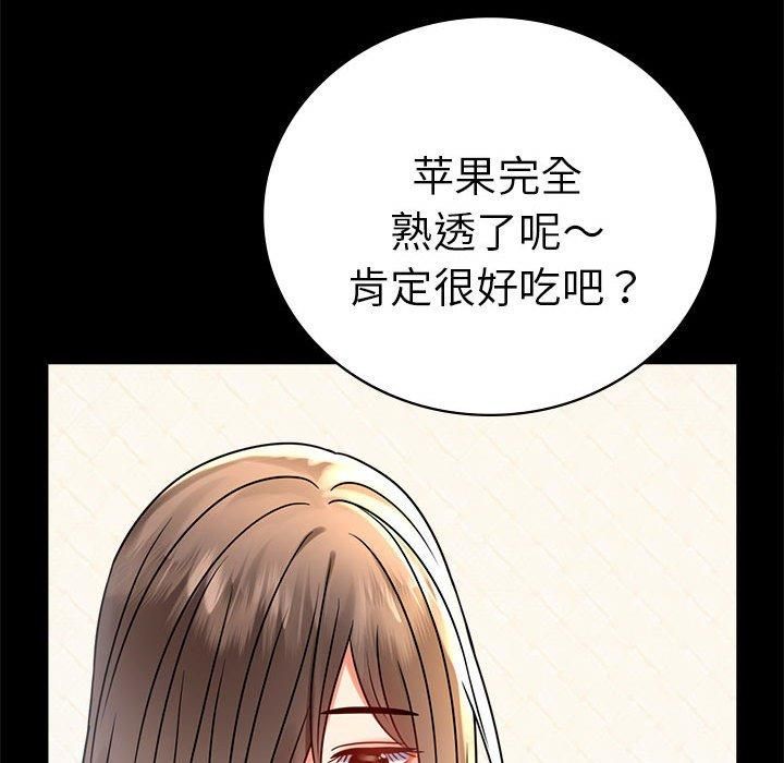 《背叛的开始》漫画 第45話