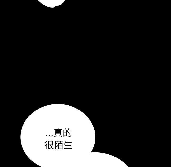 《背叛的开始》漫画 第45話