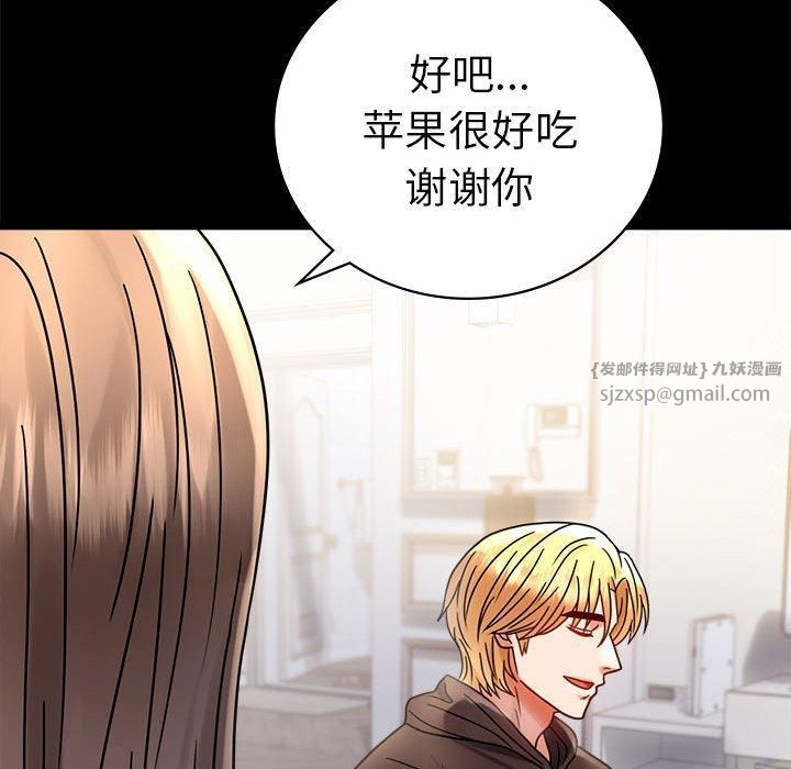 《背叛的开始》漫画 第45話