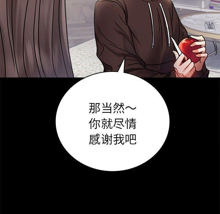 《背叛的开始》漫画 第45話