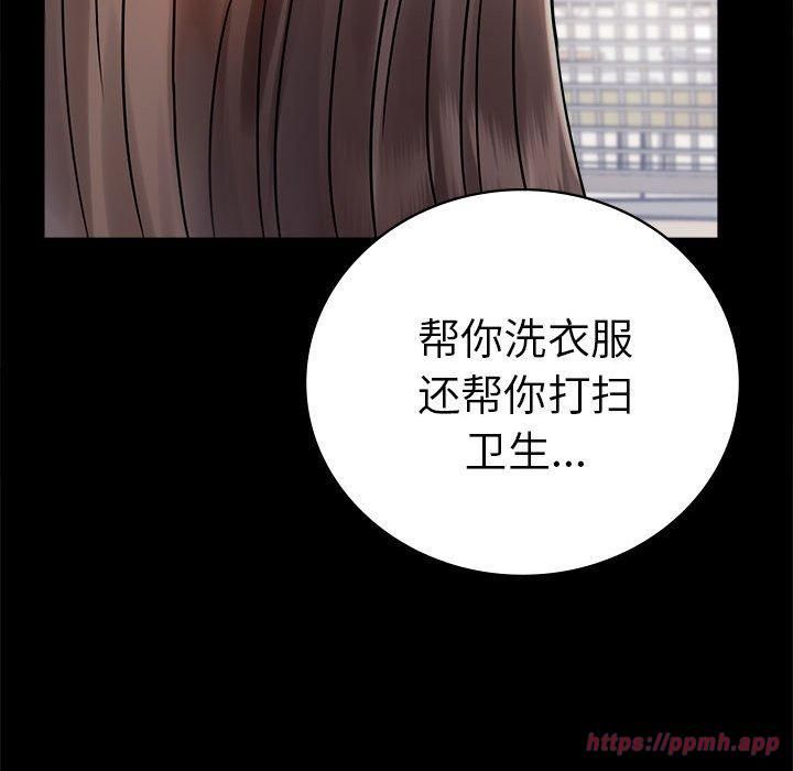 《背叛的开始》漫画 第45話
