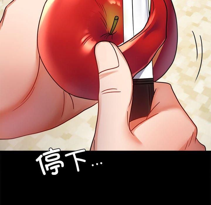《背叛的开始》漫画 第45話