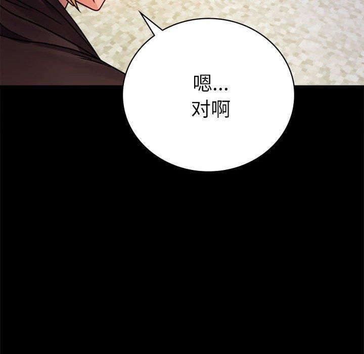 《背叛的开始》漫画 第45話