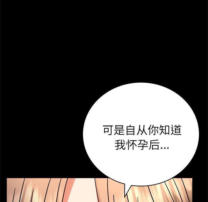 《背叛的开始》漫画 第45話