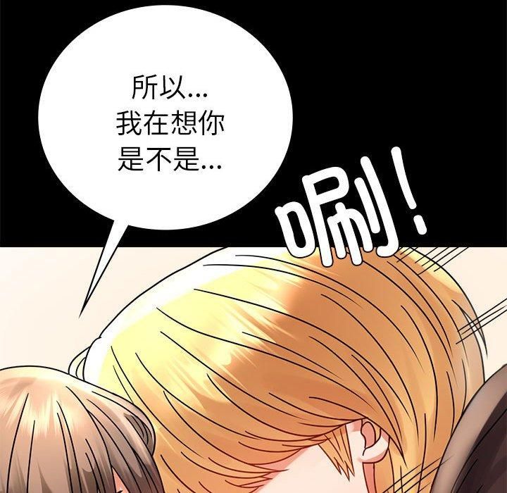 《背叛的开始》漫画 第45話