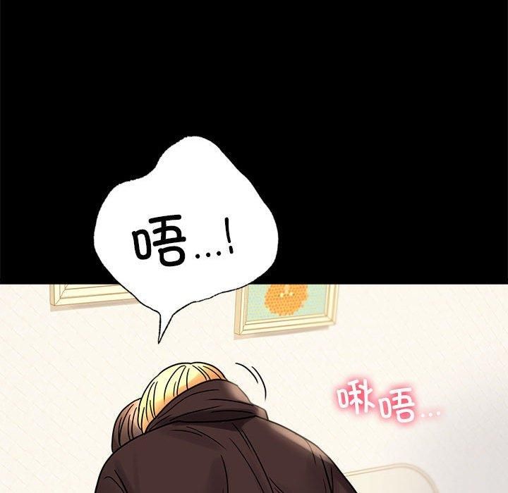 《背叛的开始》漫画 第45話