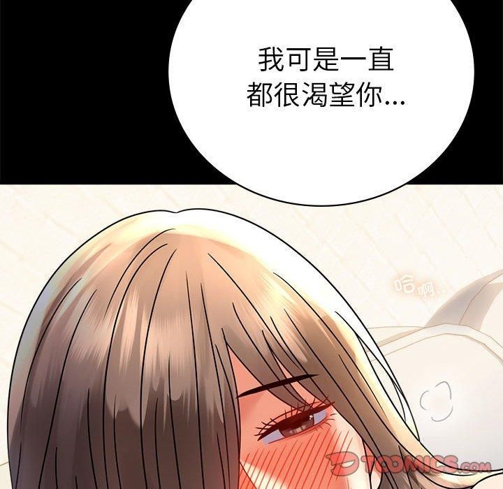 《背叛的开始》漫画 第45話