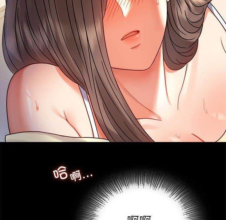 《背叛的开始》漫画 第45話