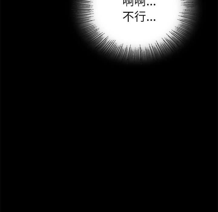 《背叛的开始》漫画 第45話