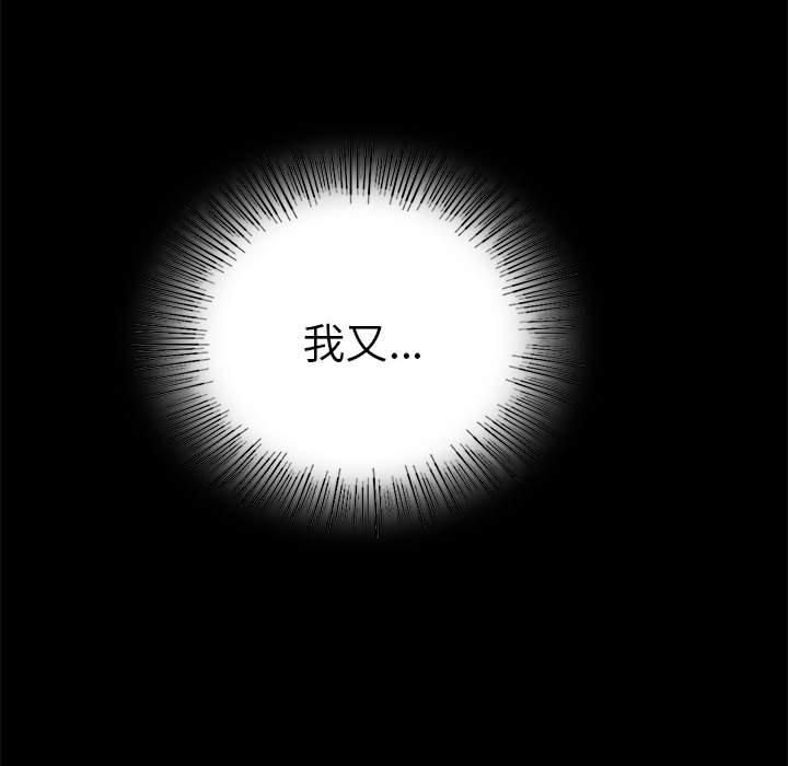 《背叛的开始》漫画 第45話