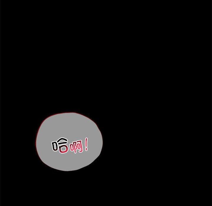 《背叛的开始》漫画 第45話