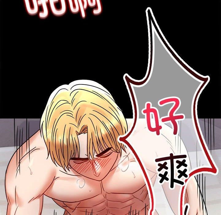 《背叛的开始》漫画 第45話