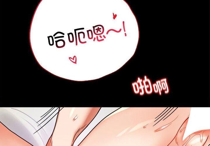 《背叛的开始》漫画 第46話
