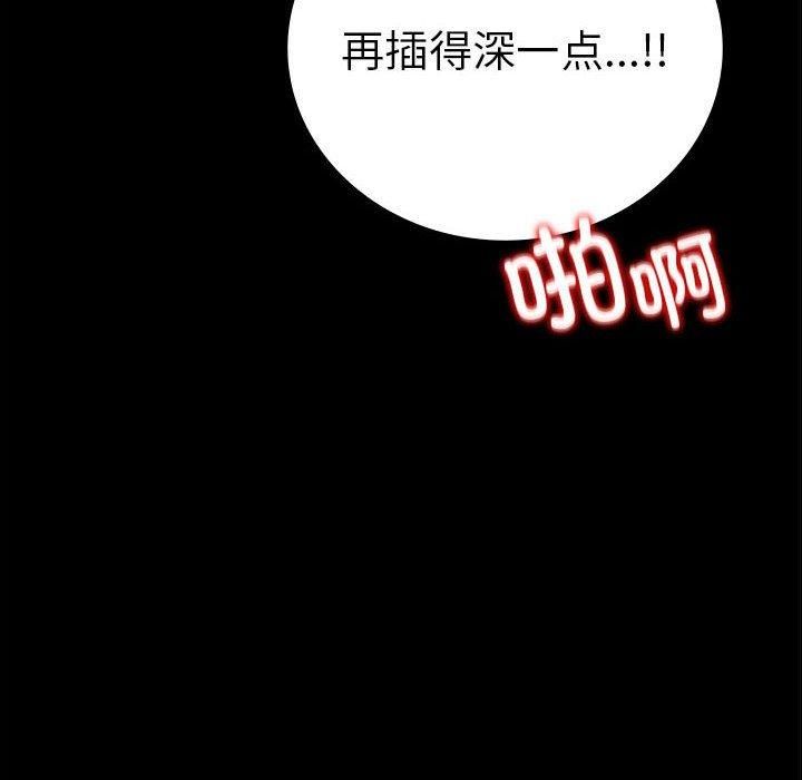 《背叛的开始》漫画 第46話