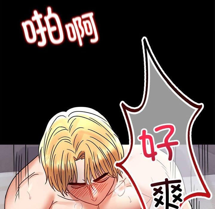 《背叛的开始》漫画 第46話