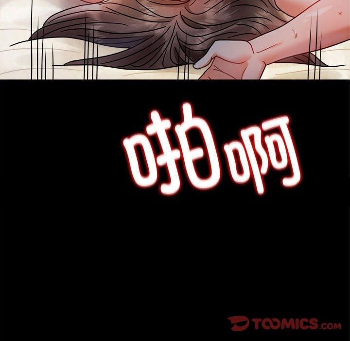 《背叛的开始》漫画 第46話