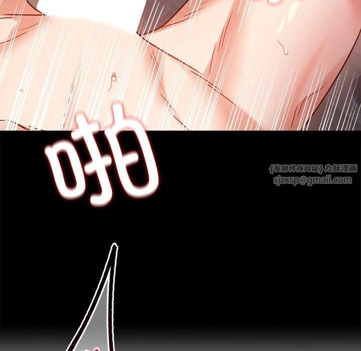 《背叛的开始》漫画 第46話