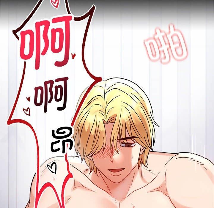 《背叛的开始》漫画 第46話