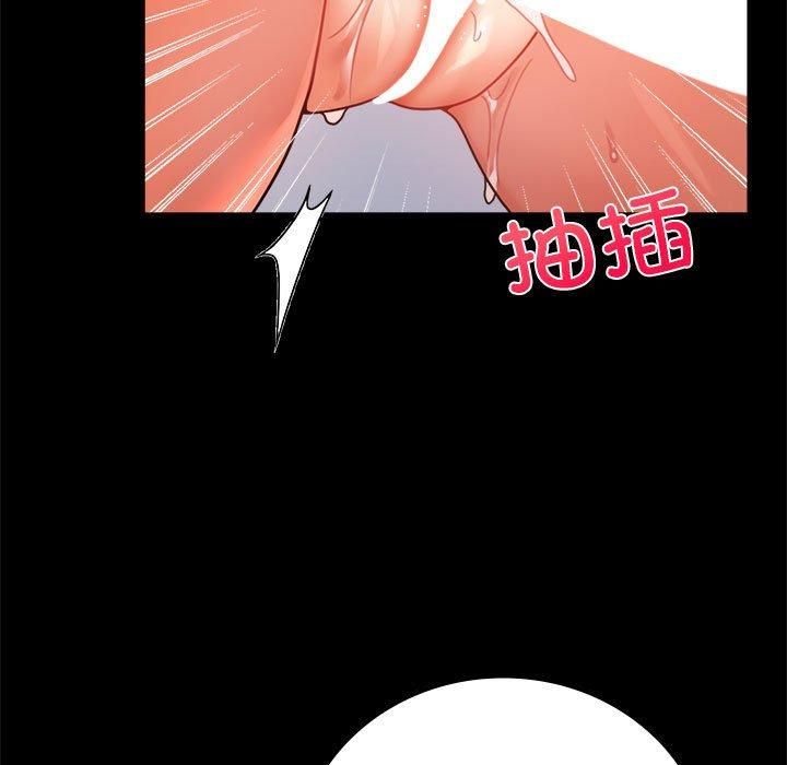 《背叛的开始》漫画 第46話