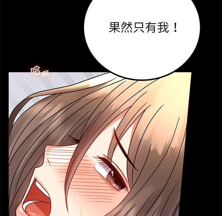 《背叛的开始》漫画 第46話