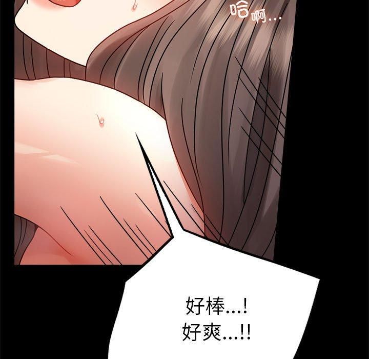 《背叛的开始》漫画 第46話