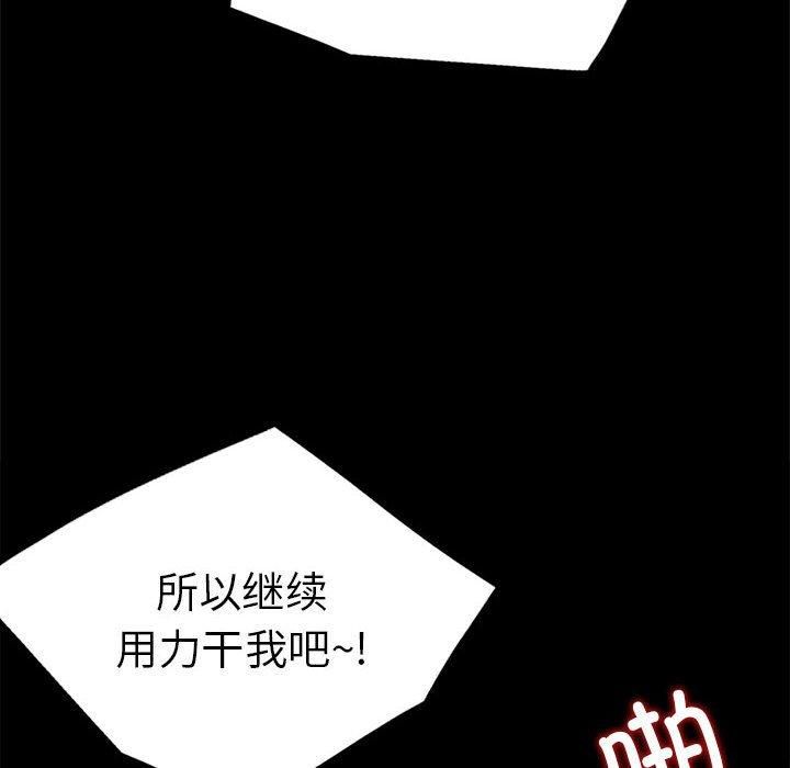 《背叛的开始》漫画 第46話