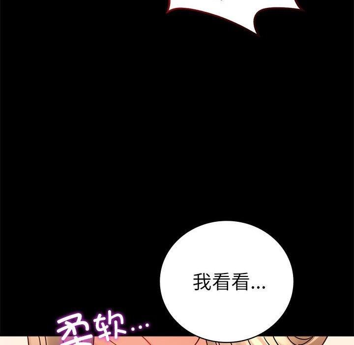 《背叛的开始》漫画 第46話