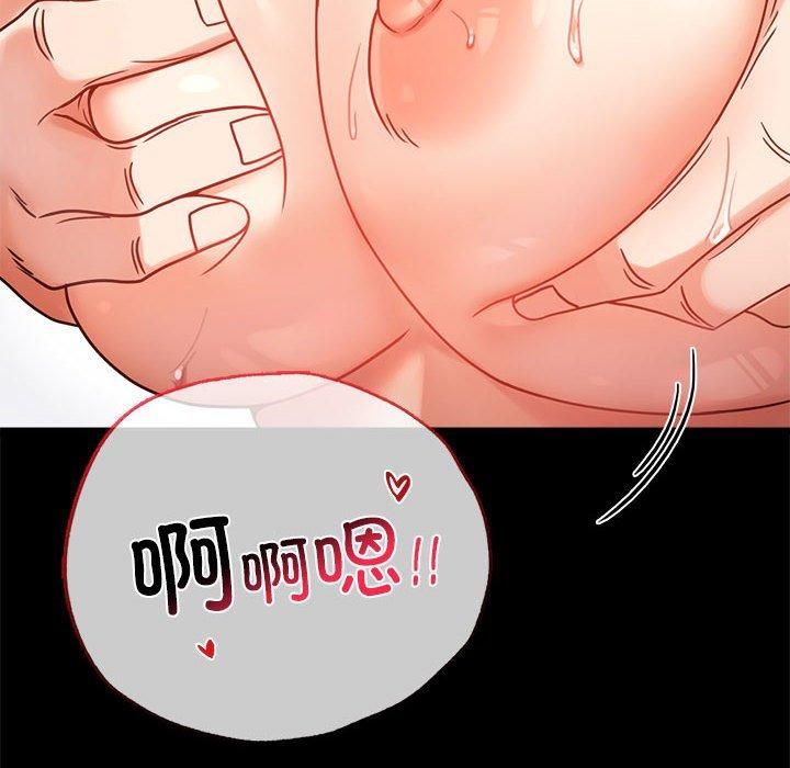 《背叛的开始》漫画 第46話