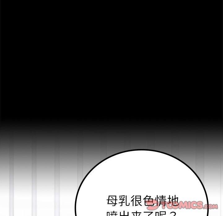 《背叛的开始》漫画 第46話