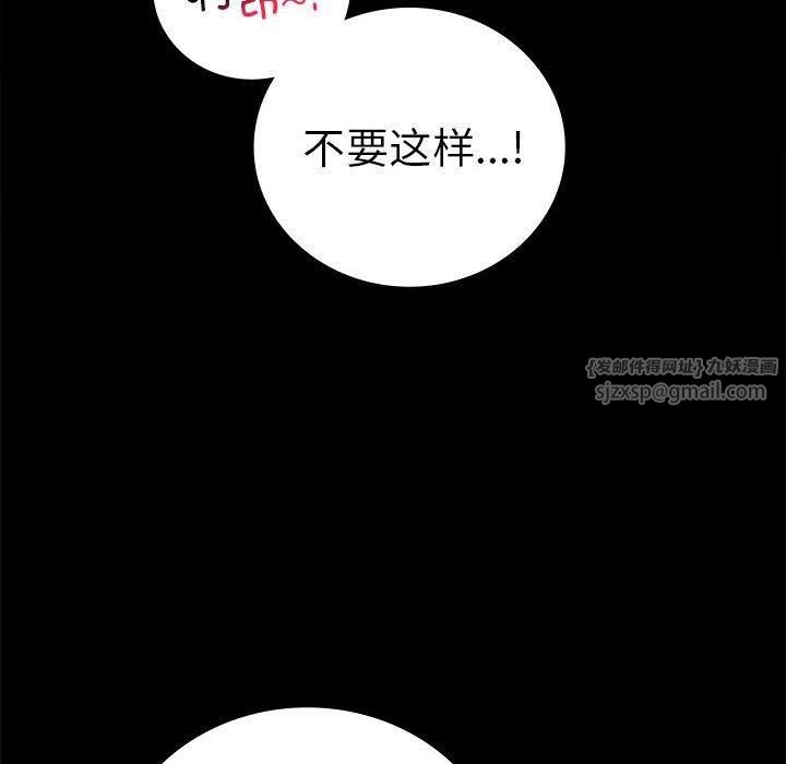 《背叛的开始》漫画 第46話