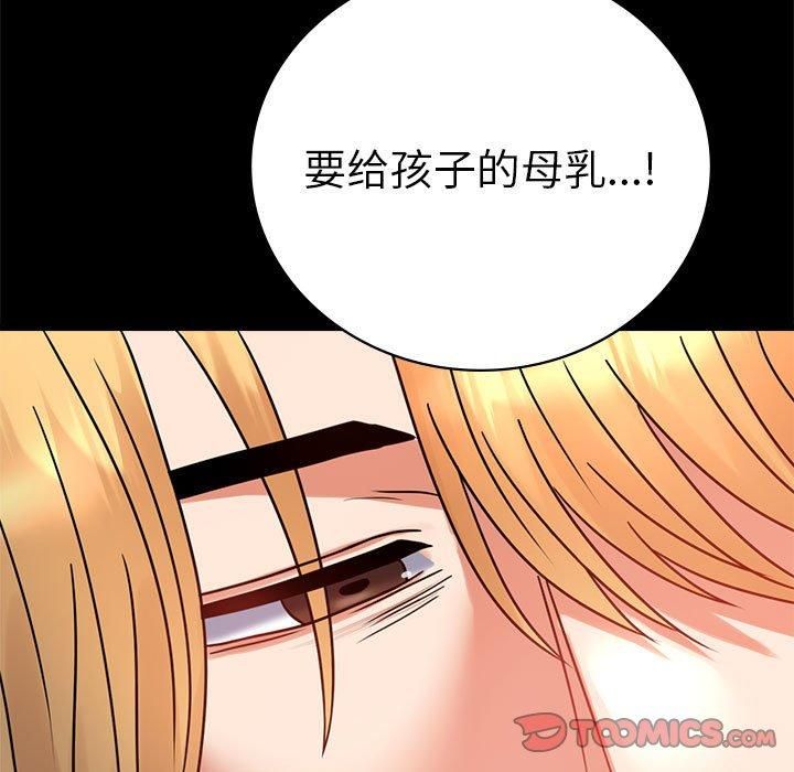 《背叛的开始》漫画 第46話