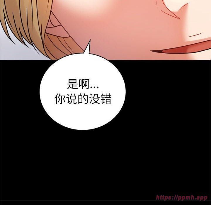 《背叛的开始》漫画 第46話