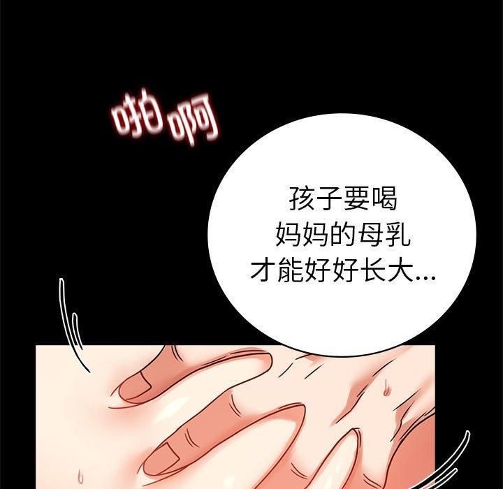《背叛的开始》漫画 第46話