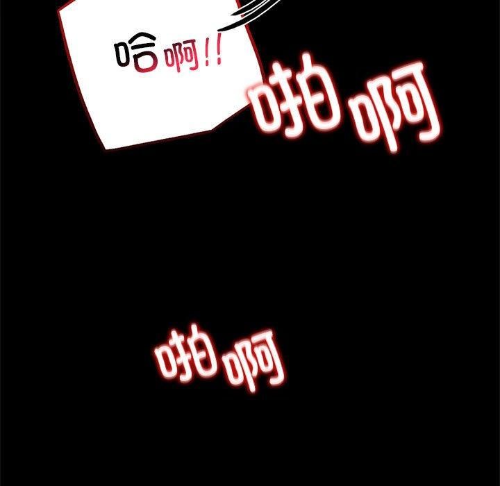 《背叛的开始》漫画 第46話