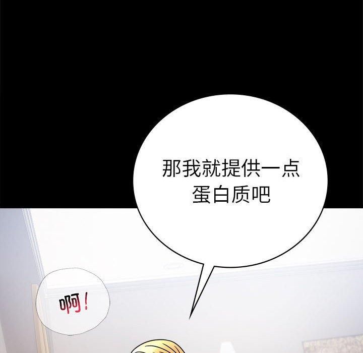 《背叛的开始》漫画 第46話
