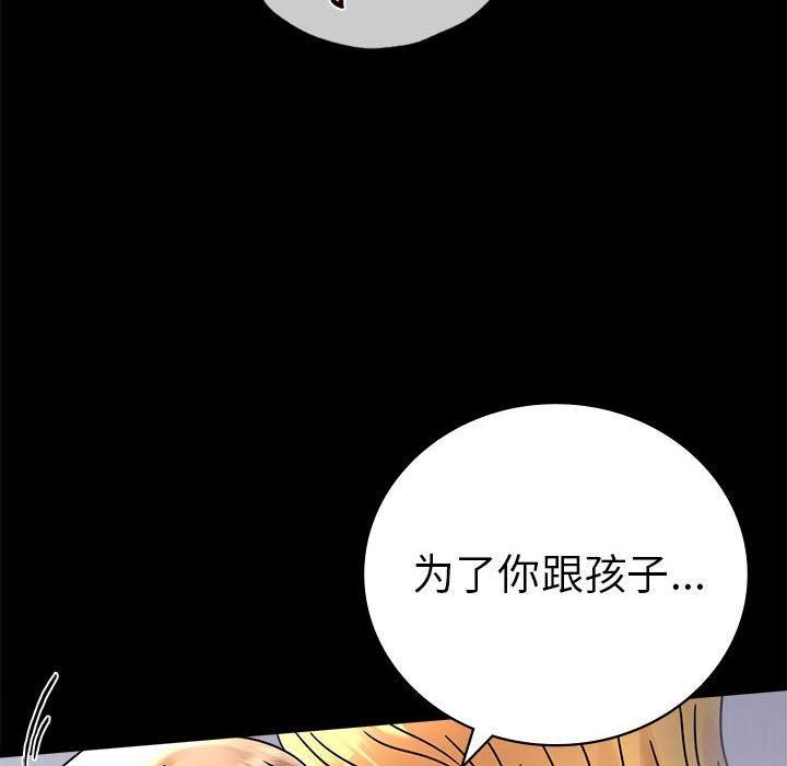 《背叛的开始》漫画 第46話