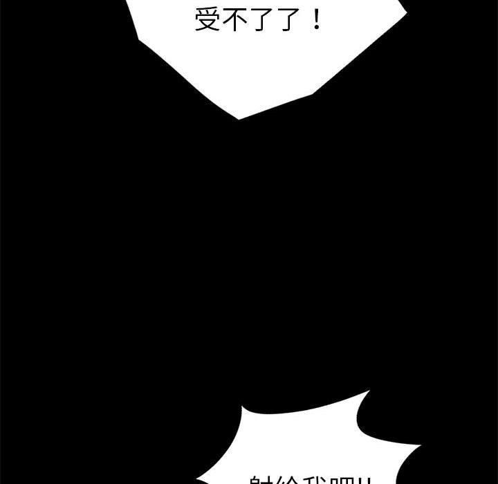 《背叛的开始》漫画 第46話