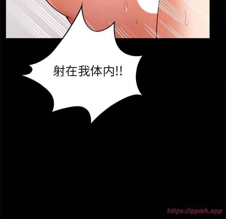《背叛的开始》漫画 第46話