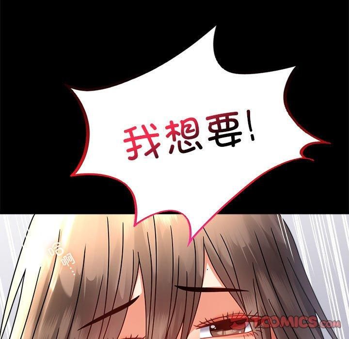 《背叛的开始》漫画 第46話
