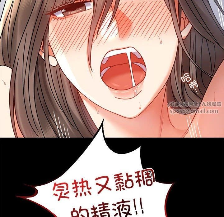 《背叛的开始》漫画 第46話