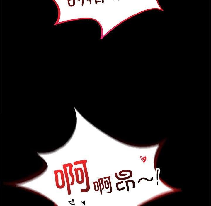 《背叛的开始》漫画 第46話