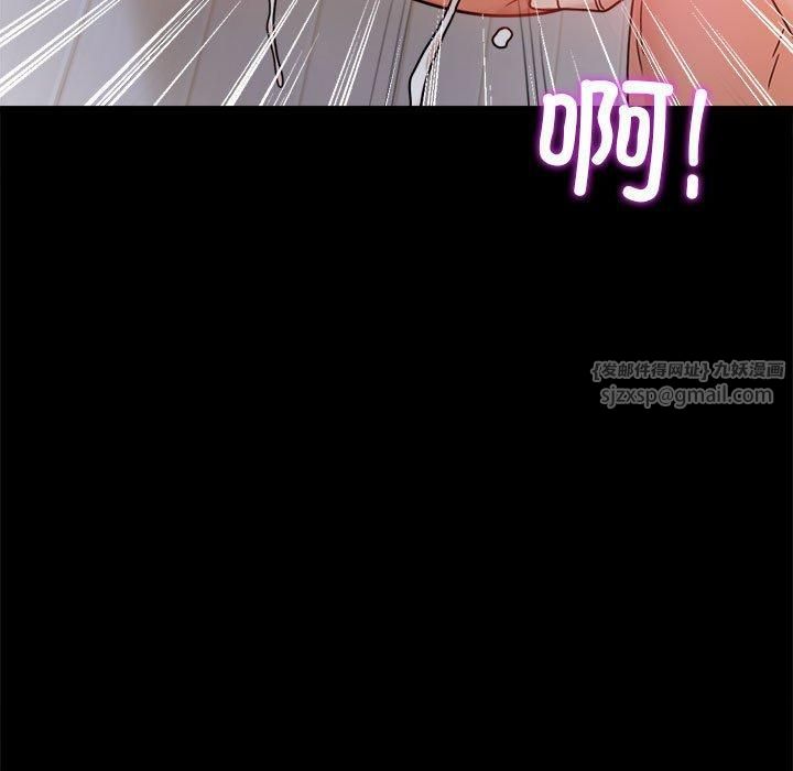 《背叛的开始》漫画 第46話