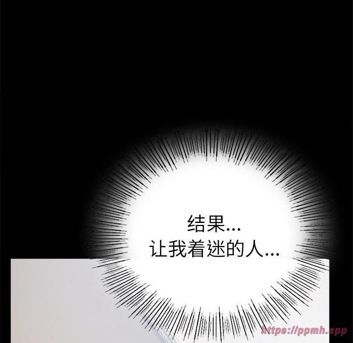 《背叛的开始》漫画 第46話