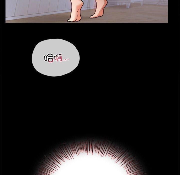 《背叛的开始》漫画 第46話