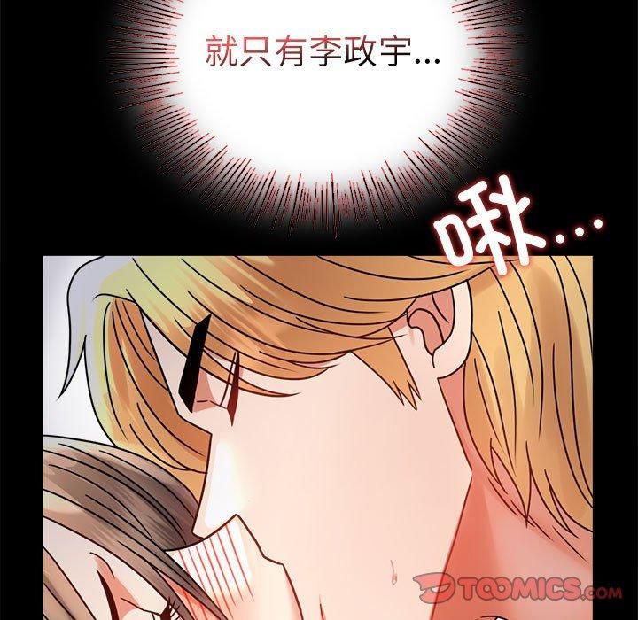 《背叛的开始》漫画 第46話